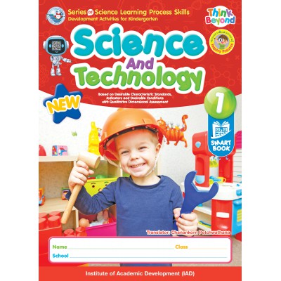 Series of Science Learning Process Skills Development Activities for Kindergarten Science And Technology 1